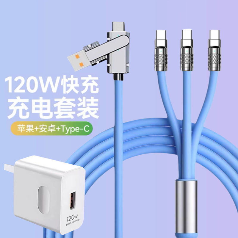 120W超级快充