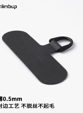 Climbup手机挂绳固定夹片超薄手机壳垫片连接片通用背夹贴片防丢