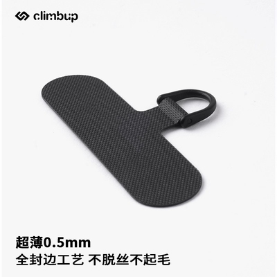 Climbup手机挂绳固定夹片超薄手机壳垫片连接片通用背夹贴片防丢