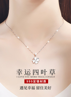 s999纯银四叶草项链女款小众轻奢春夏锁骨链情人节生日礼物送女友