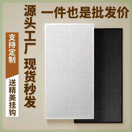 洞洞板加厚带框货架五金悬挂置物架货架可定制上墙多孔板超市货架