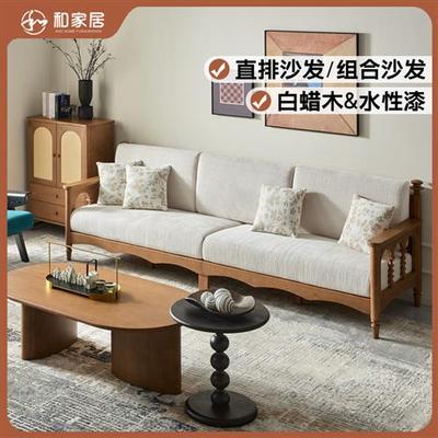法式复古白蜡木实木沙发小户型组合客厅简约中古风三人位直排沙发