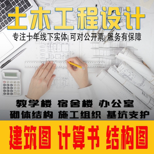按任务书制作土木工程建筑设计CAD图课程混凝土结构手算计算书pk
