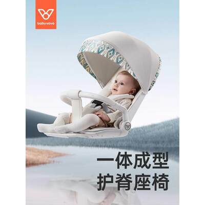 babyvovo溜娃神器V9可坐可躺双向婴儿手推车轻便折叠高景观遛娃车