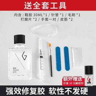 皮鞋 GOTO鞋 修补胶水VANS开胶专业修复运动篮球鞋 底有 胶球鞋 帆布鞋