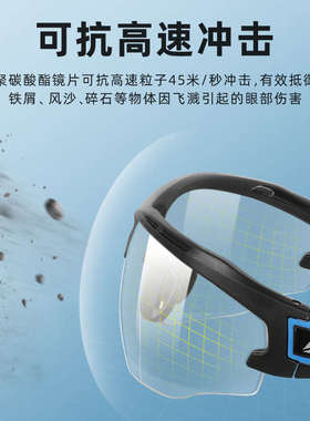 代尔塔护目镜骑行防冲击防尘防风沙劳保防飞溅紫外线 线护目镜男