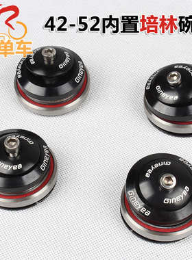 景晔42/41.8-52mm锥形碗组  山地车 内置培林碗组  轴承 ZGL椎管