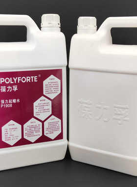 葆力孚P1908强力起蜡水 大理石瓷砖PVC地板除蜡剂 地板去污清洁剂
