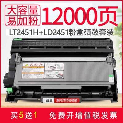 适用联想M7405D硒鼓LD2451 M7625 M7628墨盒LJ2400Pro粉盒M7626