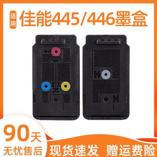 瑞博适用佳能TS3440墨盒PG445黑色446彩色TS3440 TS3140连续供墨