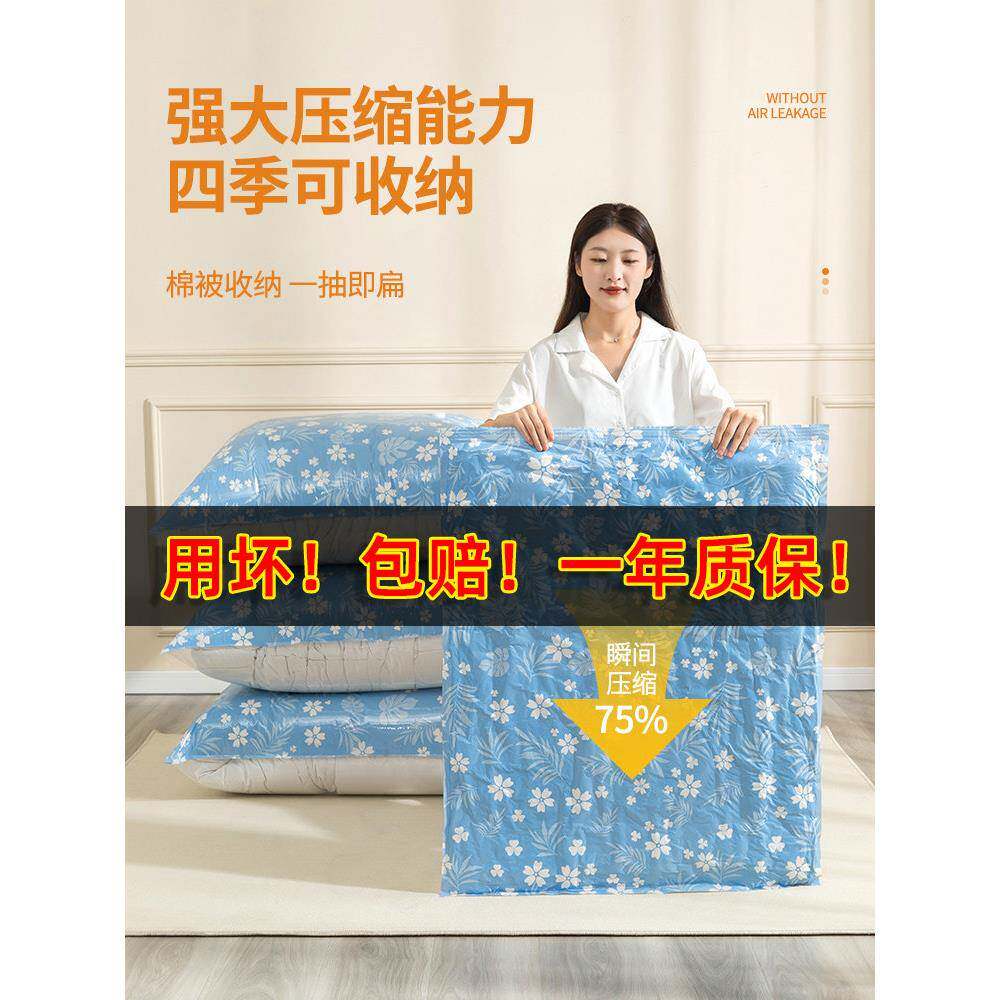 抽气真空压缩袋衣服收纳袋加厚真空袋被子整理袋行李打包收纳神器