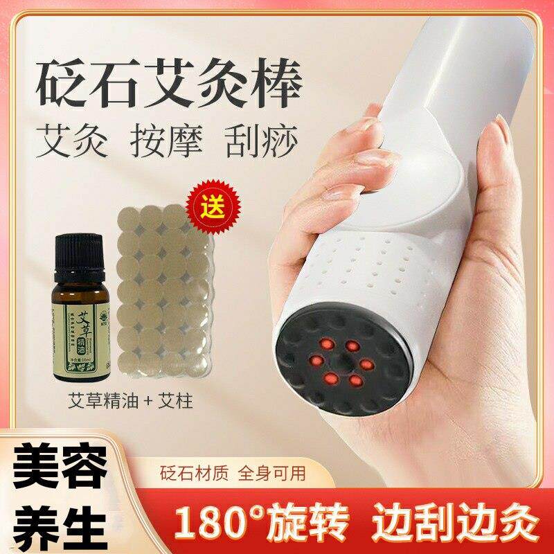 艾灸棒熏蒸仪砭石按摩刮痧一体罐工具多功能盒面部美容家用神器