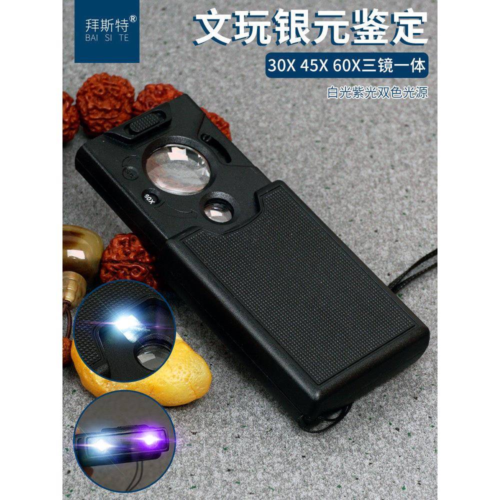 拔出60倍放大镜与光手持45倍显微镜30倍烟雾检查邮票珠宝鉴定