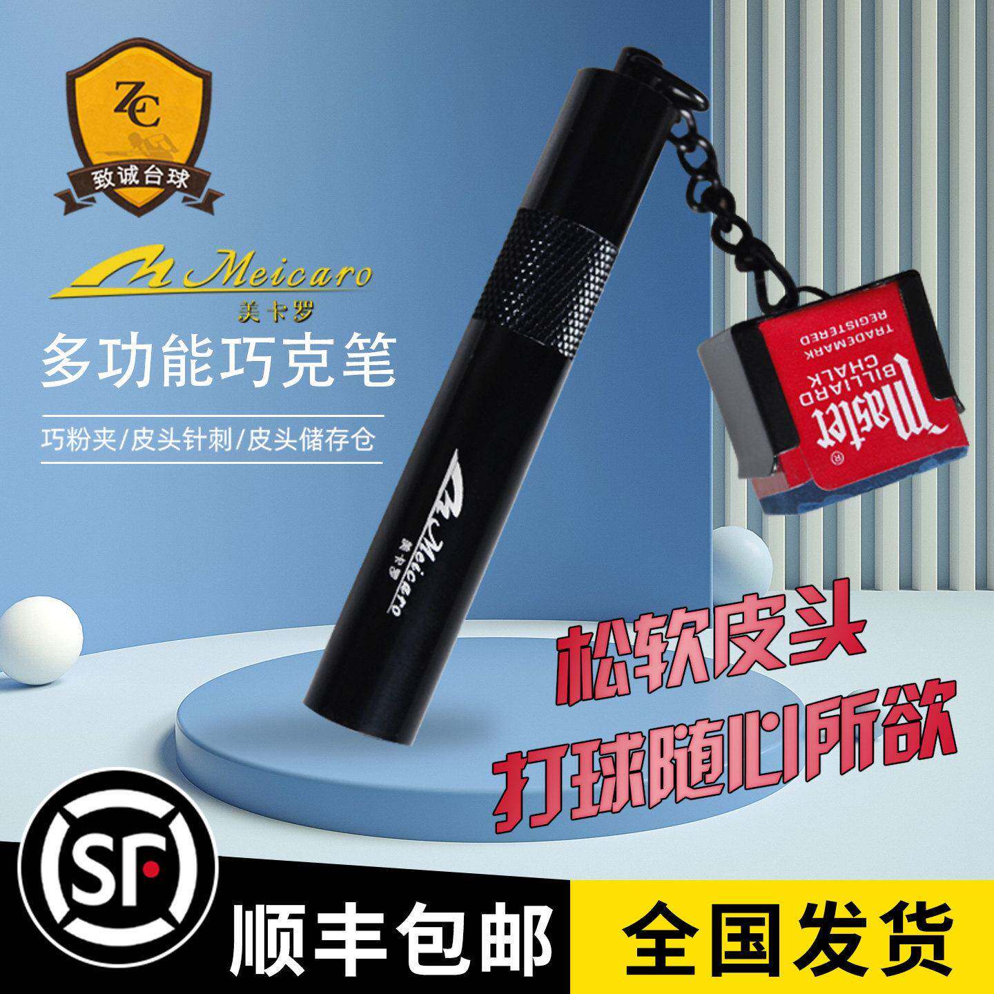 台球专用巧克粉笔夹球杆型针刺枪粉桌用品配件包邮