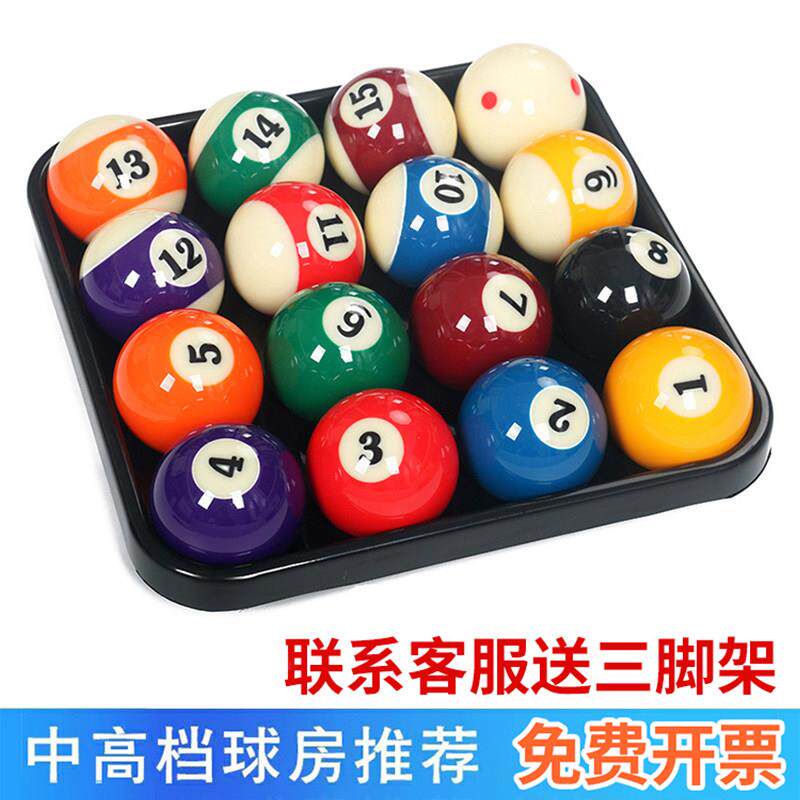 迎胜台球黑金刚台球子美式黑八水晶十六彩司诺克球子标准大号台球