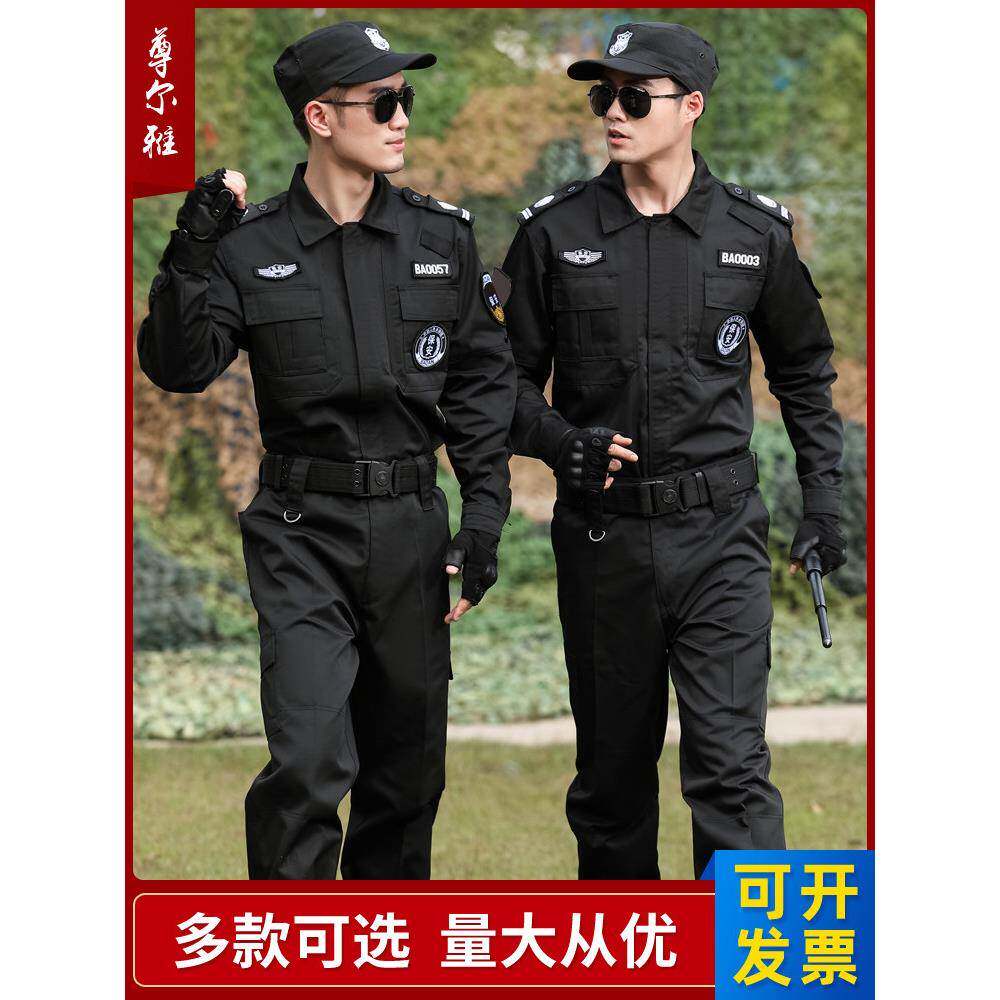 保安服装春秋长袖套装男保安制服耐磨劳动防护夏季半袖防静电训练