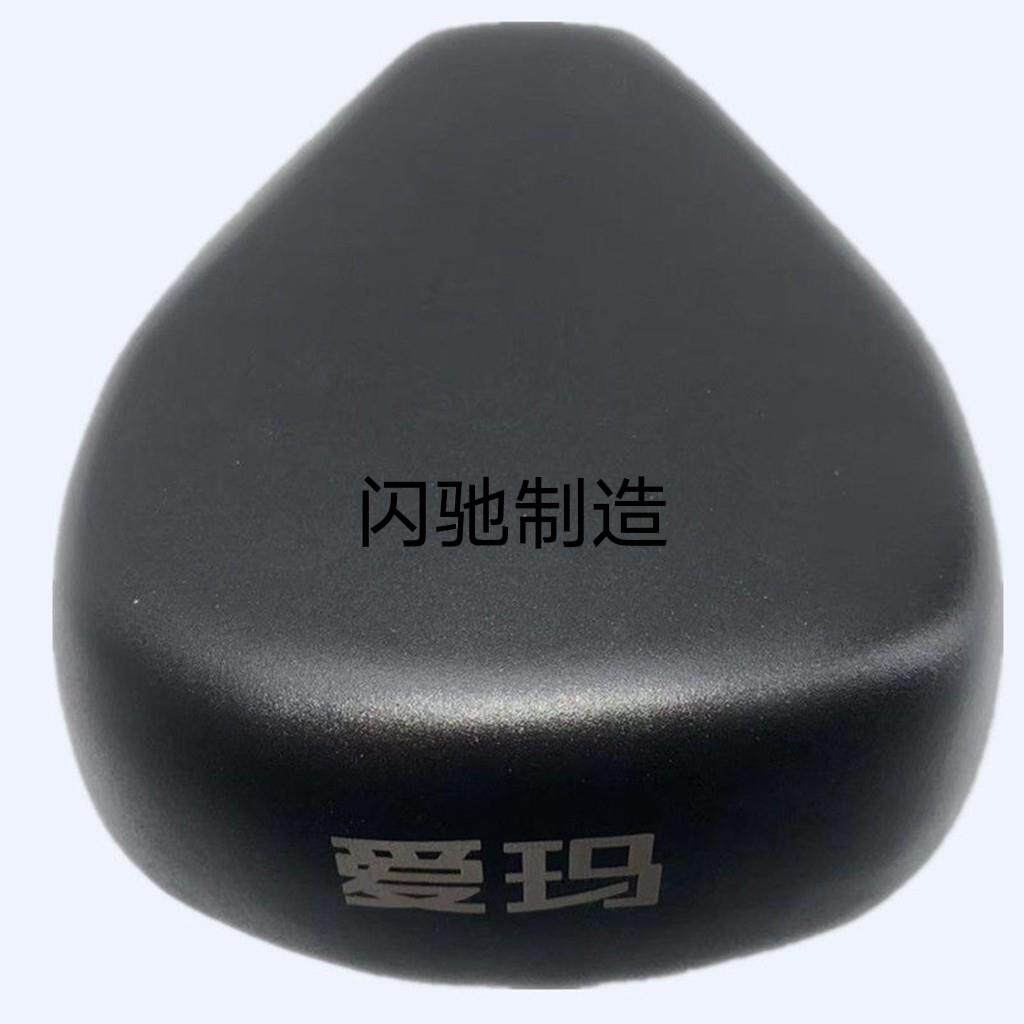 爱玛雅迪台铃小刀新日立马踏浪电动车自行车原厂防水坐垫鞍座车座
