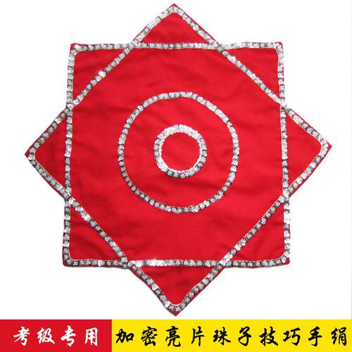 一对专业检定考试东北秧歌舞蹈手帕花八角巾二人转广场舞手帕亮片