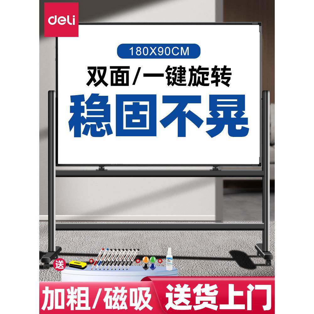 得力白板支架式写字板家用儿童画板单双面带轮可升降教学培训机构