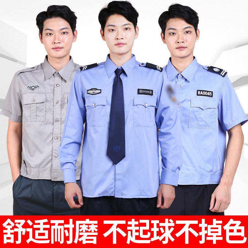 保安服天蓝色短袖衬衣11款灰色夏装衣服保安工作服长袖男白色秋装