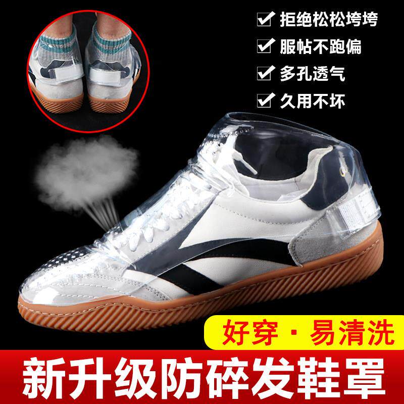 理髲师防碎发鞋套美发师透气鞋罩理髲店发型师防头发渣防脏神器