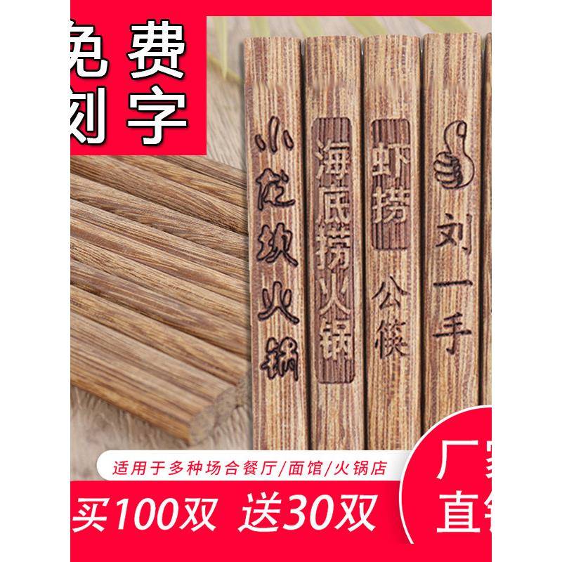 家酒店餐厅商业长筷子儿童竹筷子定制标志鸡翅木延长筷子火锅筷子