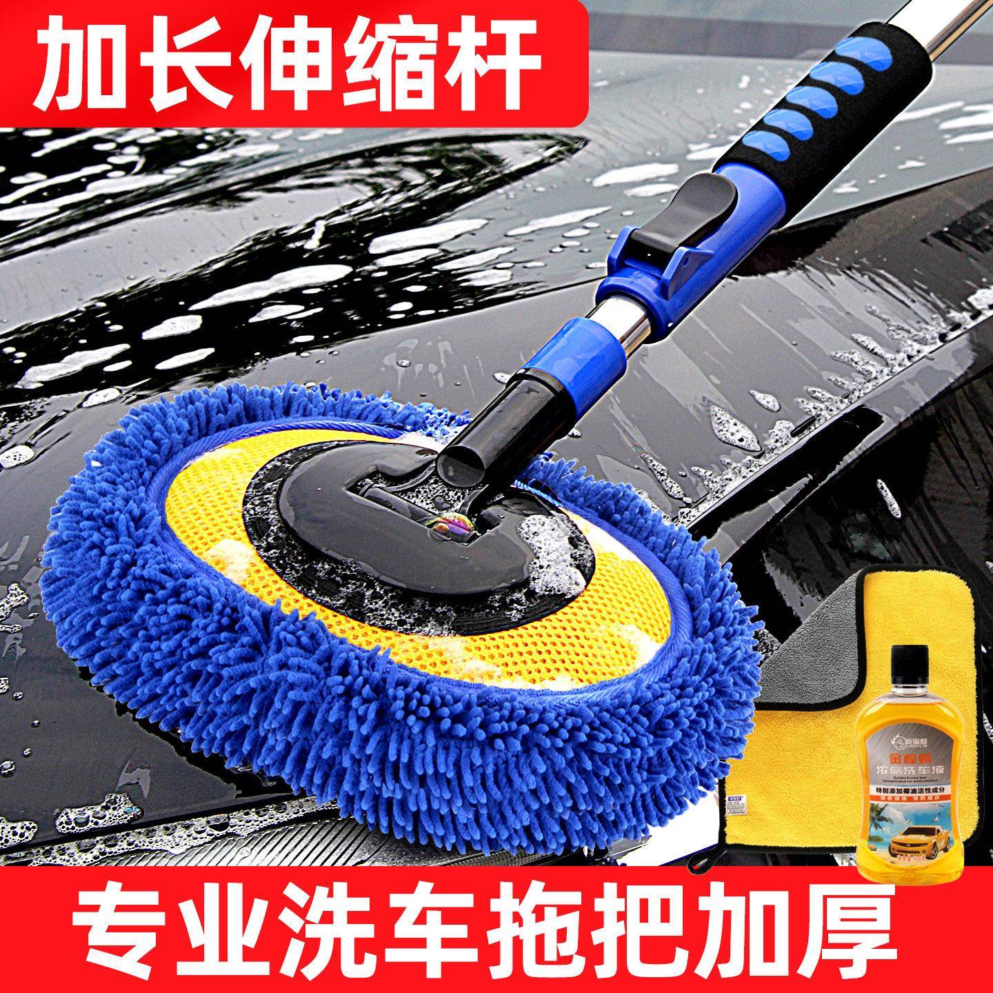 弯杆洗车拖把洗车专用刷子软毛伸缩扫雪擦车神器汽车工具全套刷子