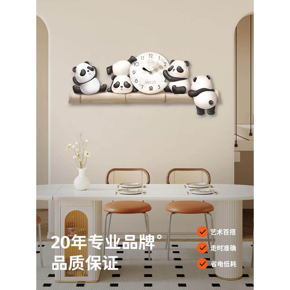 美世达熊猫挂钟客厅装饰画时钟新款简约现代餐厅沙发背景墙壁挂画