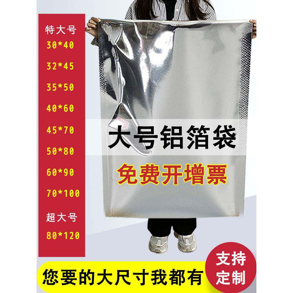 大茶叶铝箔袋锡纸铝膜密封防潮自封包装袋加厚大米袋聚酯薄膜