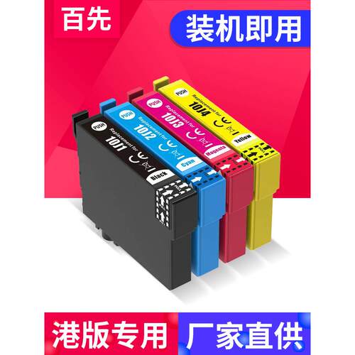 佰仙兼容爱普生Xp-2200墨盒爱普生Xp-4200 Wf-2950 Wf-2930 Xp-22