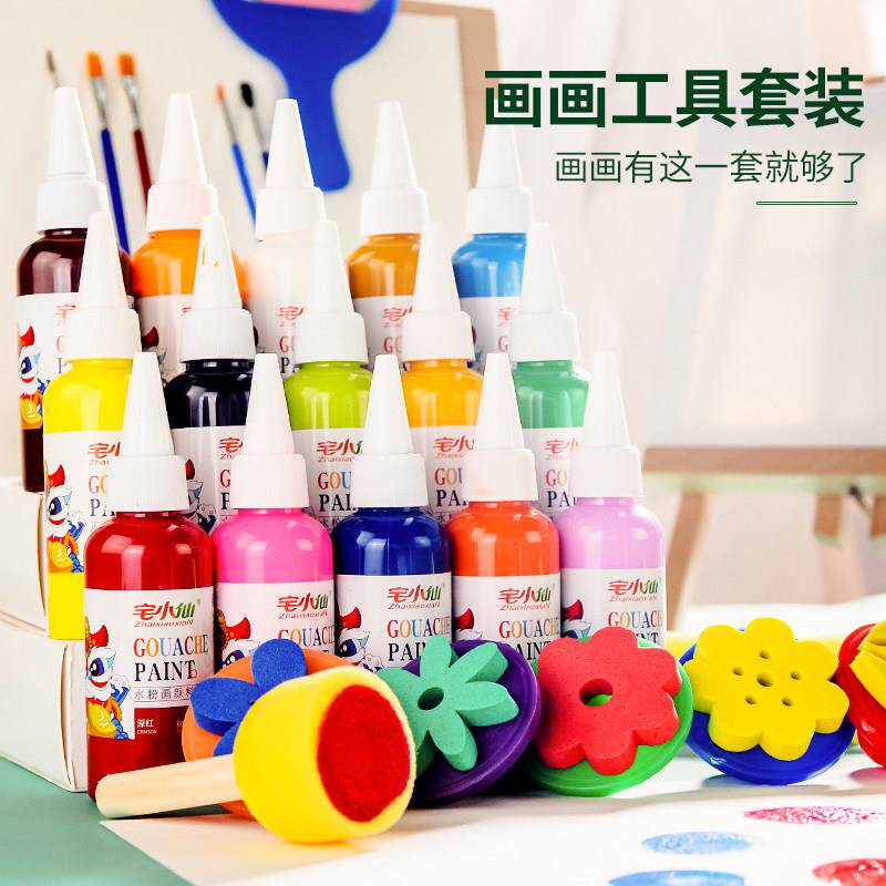 儿童画画颜料套装手指画绘画工具小学生亲肤可水洗幼儿园宝宝24色