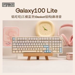 EPOMAKER Galaxy100Lite铝合金机械键盘旋钮三模无线蓝牙热插拔