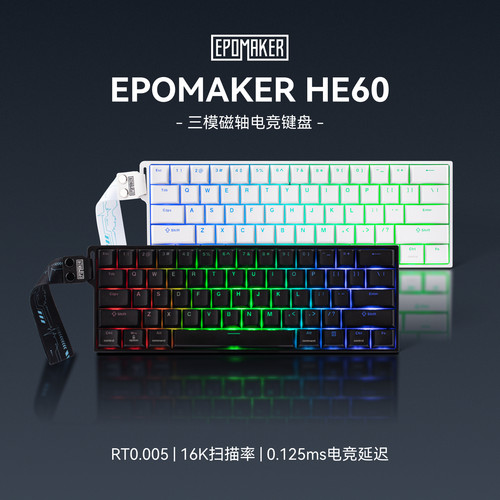 HE60磁轴无线三模电竞键盘