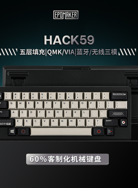 EPOMAKER HACK59三模客制化机械键盘HHKB配列Gasket蓝牙QMK/VIA