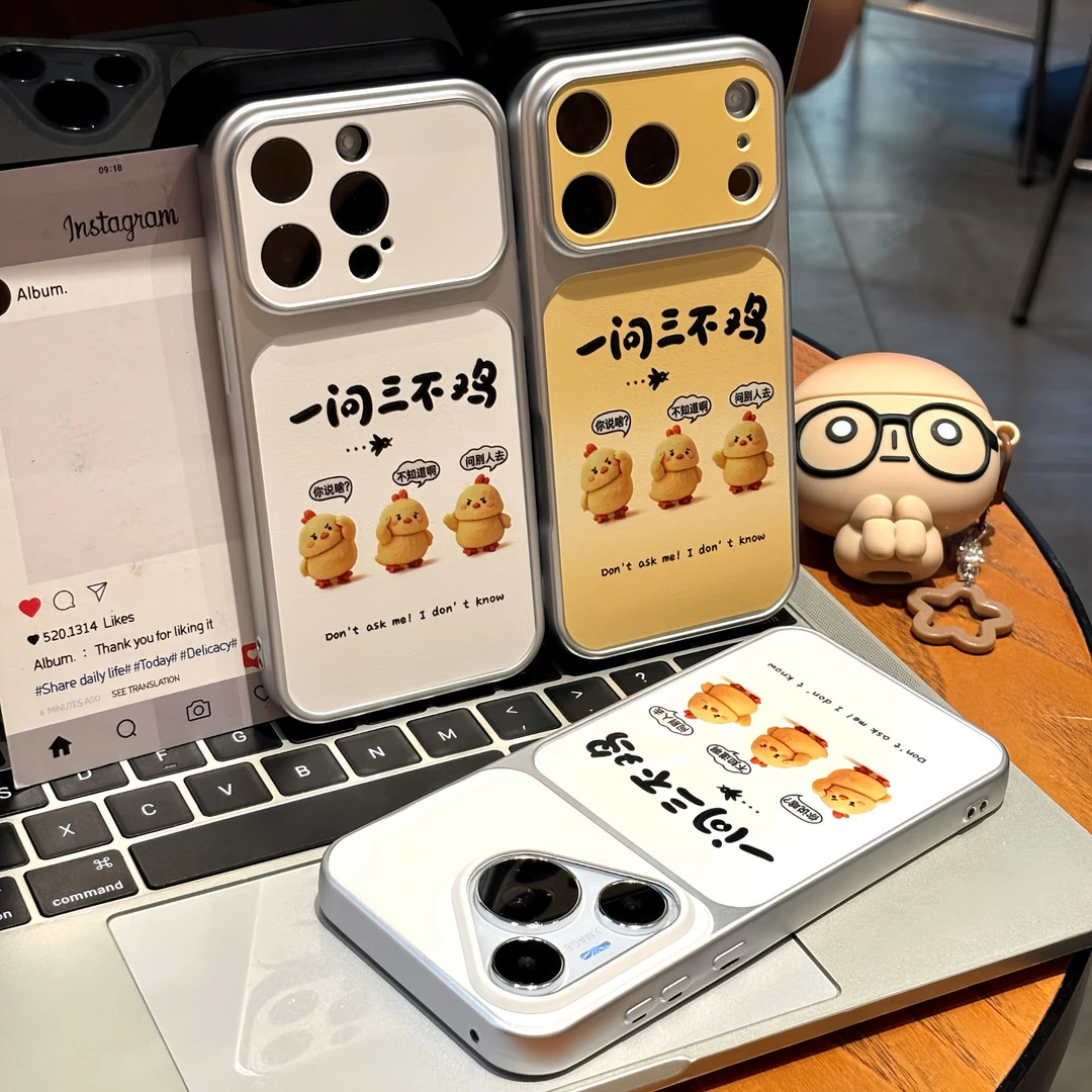 ins风一问三不鸡防摔手机壳