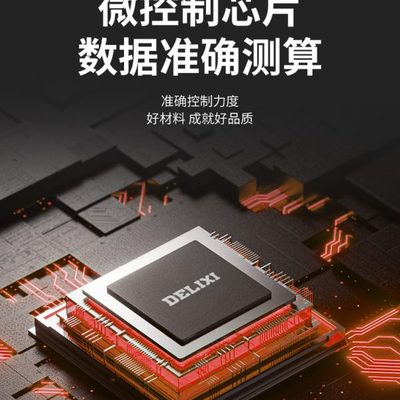德力西电子数显扭力计测试表扭矩扭力扳手配件测试仪高精度校准仪
