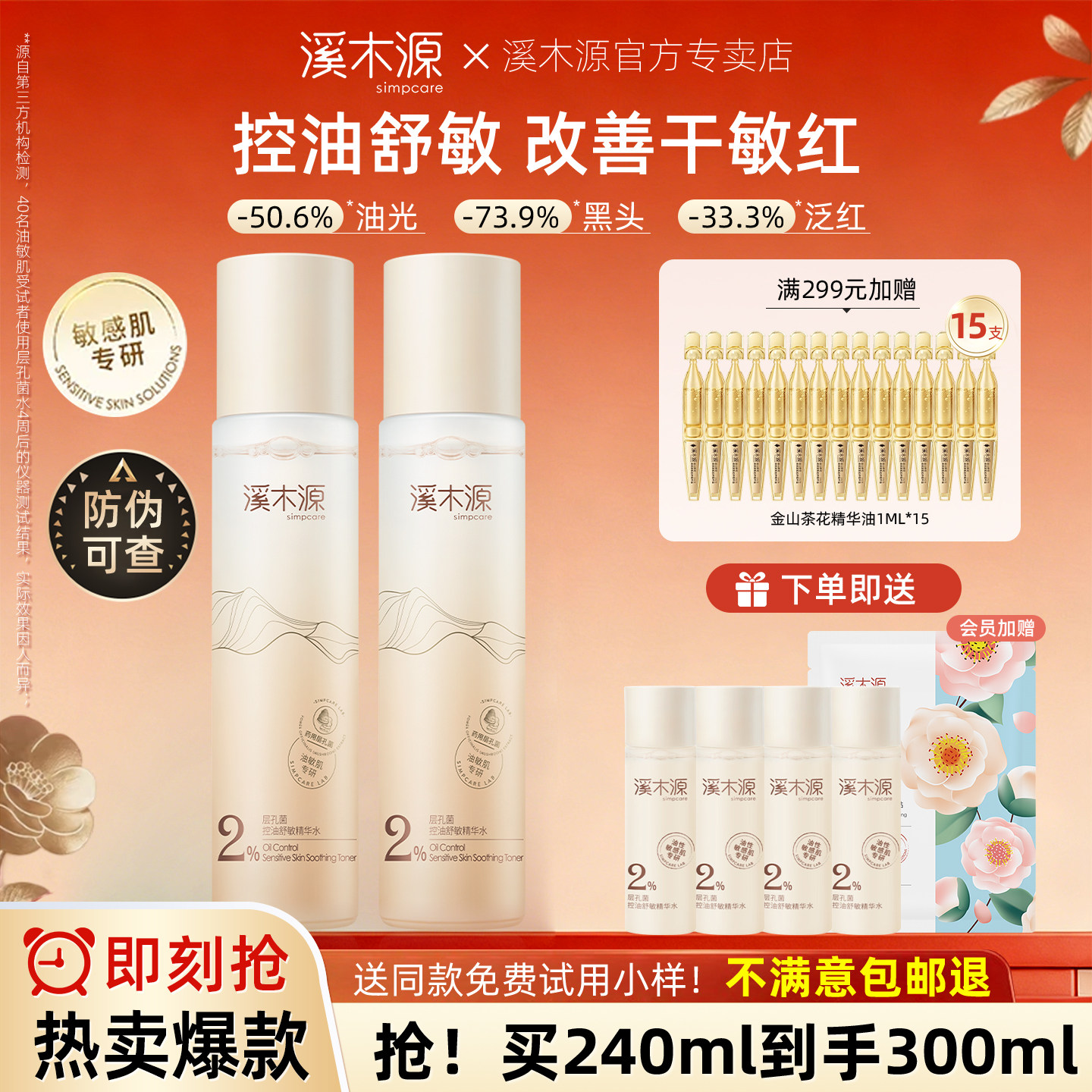 溪木源层孔菌精华爽肤水乳液补水保湿控油皮清爽女官方旗舰店正品