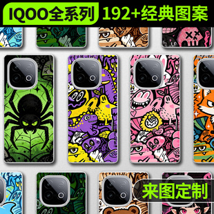适用于iqoo15/13/12pro手机贴纸全包边iqoo12后盖一体式背膜3m磨砂个性卡通边框彩膜可定制iqoo13保护膜