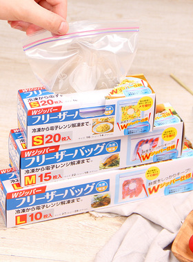 206AAC 日本密封保鲜袋 16*14cm 食品冰箱储存袋 S号-20个装