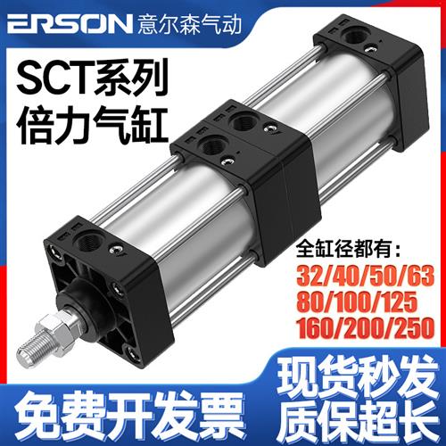标准气缸SCT32/40/50/63/80/100x75X100x150X200-S倍力增压气缸