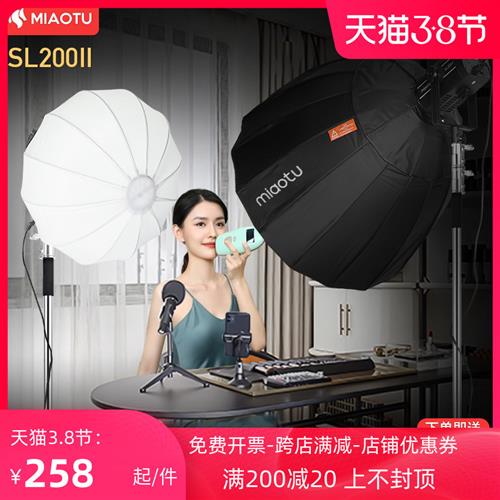 摄影200w常亮直播补光灯led摄像灯视频灯光专业影视演播室聚光灯