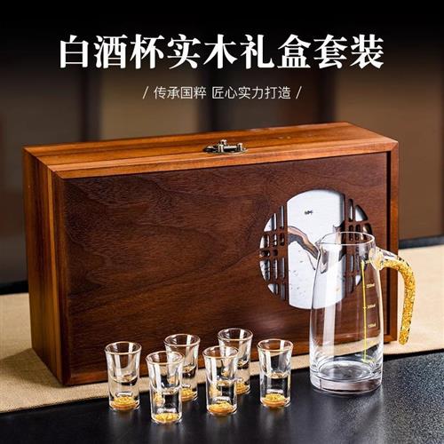 中式实木白酒杯套装礼盒高端水晶金箔分酒器子弹杯家用送礼