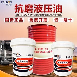 正品 载专用机械润滑油18升200大桶 抗磨液压油32 46号68货车铲车装