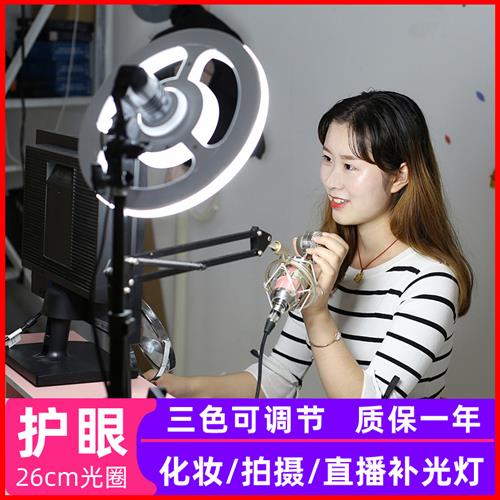 美颜灯直播补光灯主播美颜嫩肤专用桌面网红灯拍照室内打光神器便