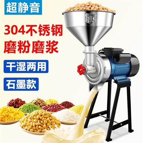 豆浆机商用磨浆机石磨豆腐机家用米浆肠粉全自动电动打浆机早餐店