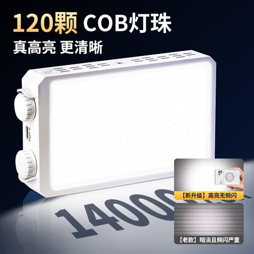 迷你便携式口袋补光灯直播摄影专用手机打光灯户外手持拍摄视频人