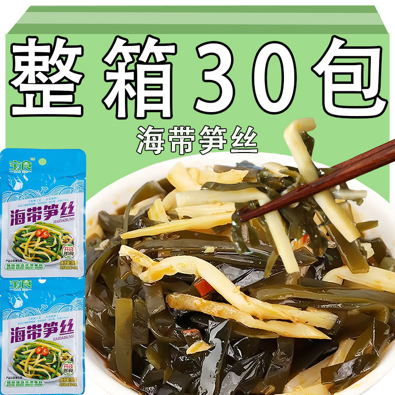 海带笋丝早餐下饭菜榨菜拌饭拌面 面配粥脆笋休闲 零食笋下酒凉菜,粮油调味/速食/干货/烘焙,下饭/拌饭酱/拌饭料,淘宝优惠券,粉丝福利购,淘宝优惠卷