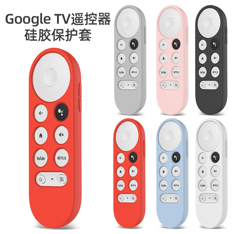 适用谷歌Google Chromecast TV遥控器硅胶保护套谷歌加厚遥控器套