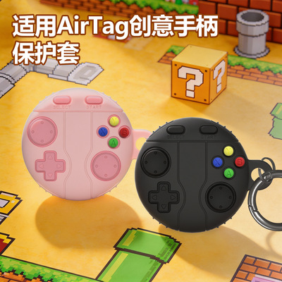 适用苹果AirTag1/2代定位追踪防丢器复古游戏机保护套硅胶保护壳