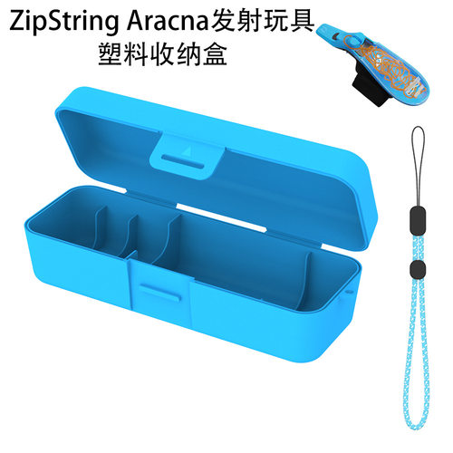 适用于ZipString Aracna发射玩具塑料收纳盒简约防尘防摔硬壳纯色盒ZipString Aracna发射玩具收纳盒便携
